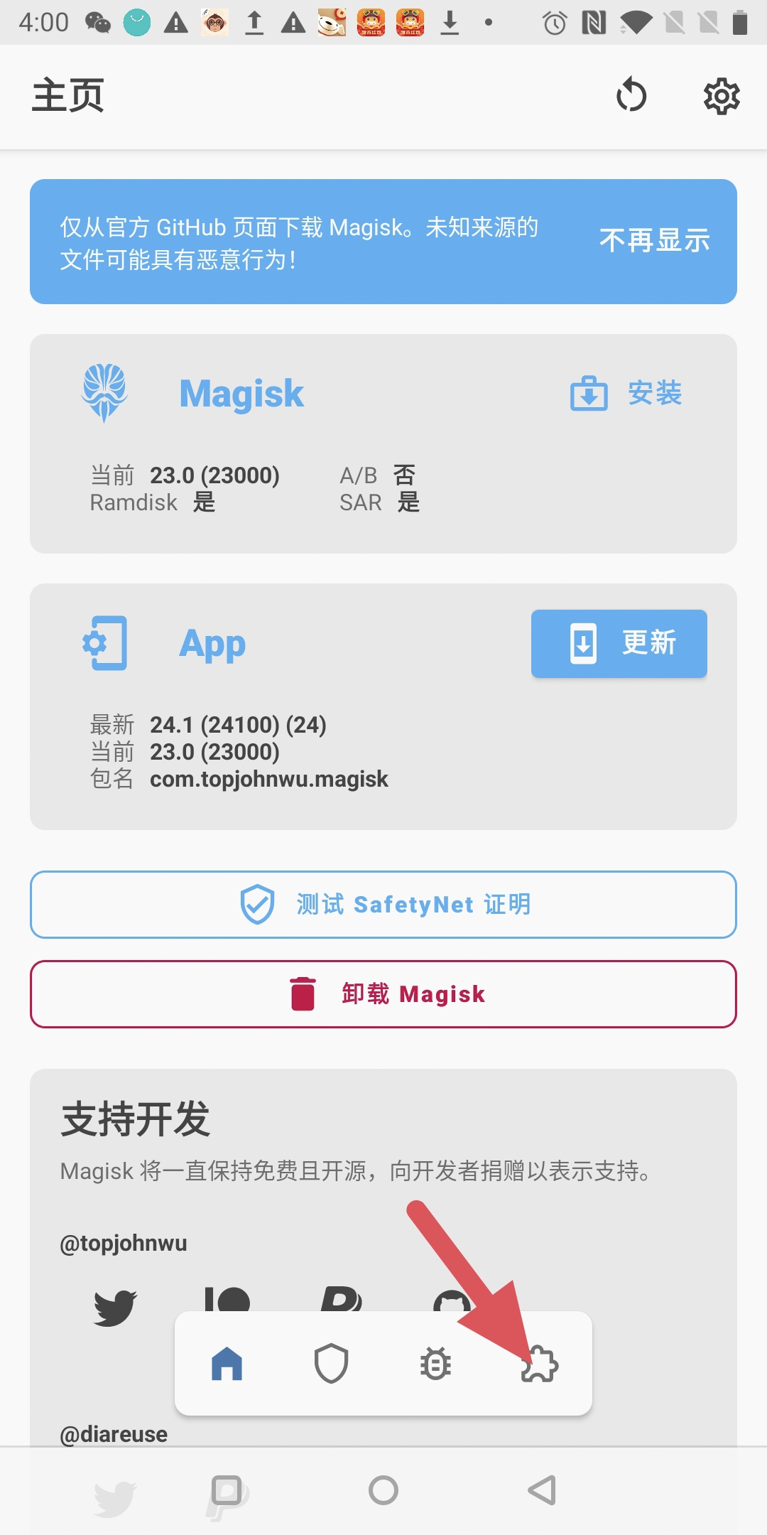 magisk模块图片