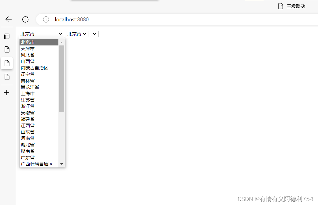 SpringBoot+HTML+ Mybatis 简单三级联动_springboot mybatis html-CSDN博客