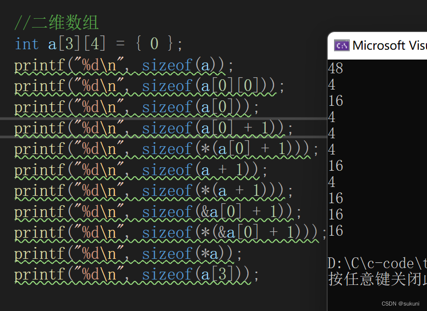 C进阶 :征服指针之指针与数组强化笔试题练习（1）