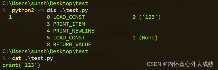 Python逆向及相关知识