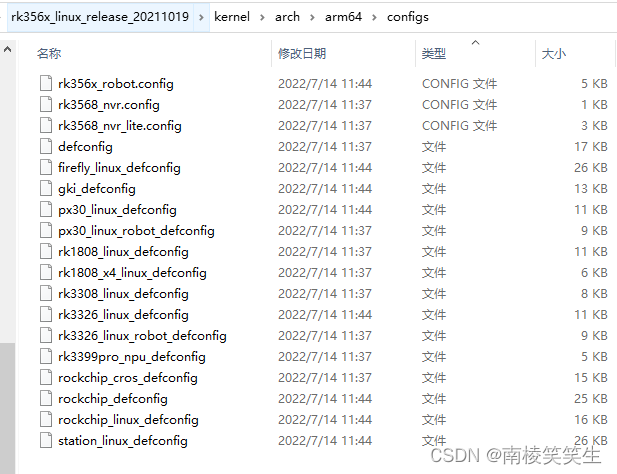 20220714给AIO-3568J适配OpenHarmony-v3.1-beta（编译Buildroot）