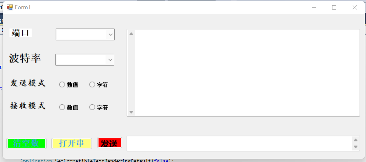 （ C# + vs2017 ）串口助手 零基础详细教程（一）