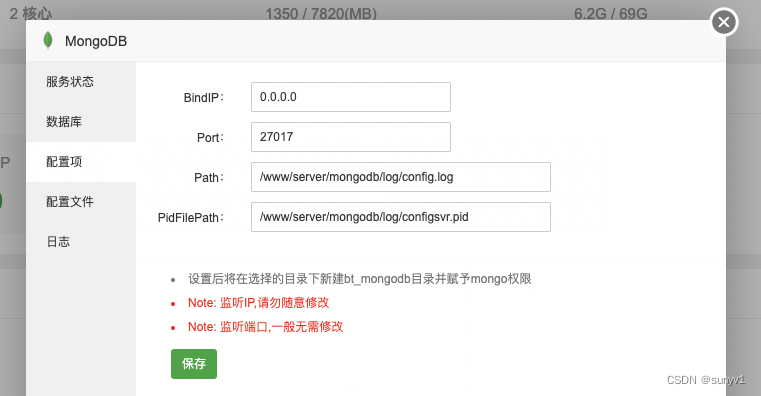 mongoDB设置界面