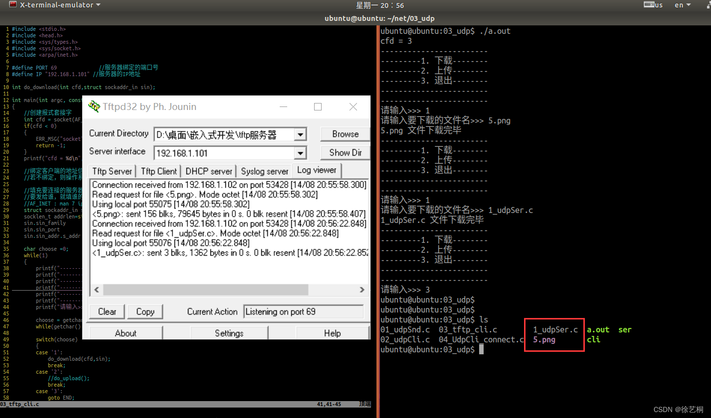 【0810作业】Linux中基于UDP的TFTP文件传输（下载、上传）