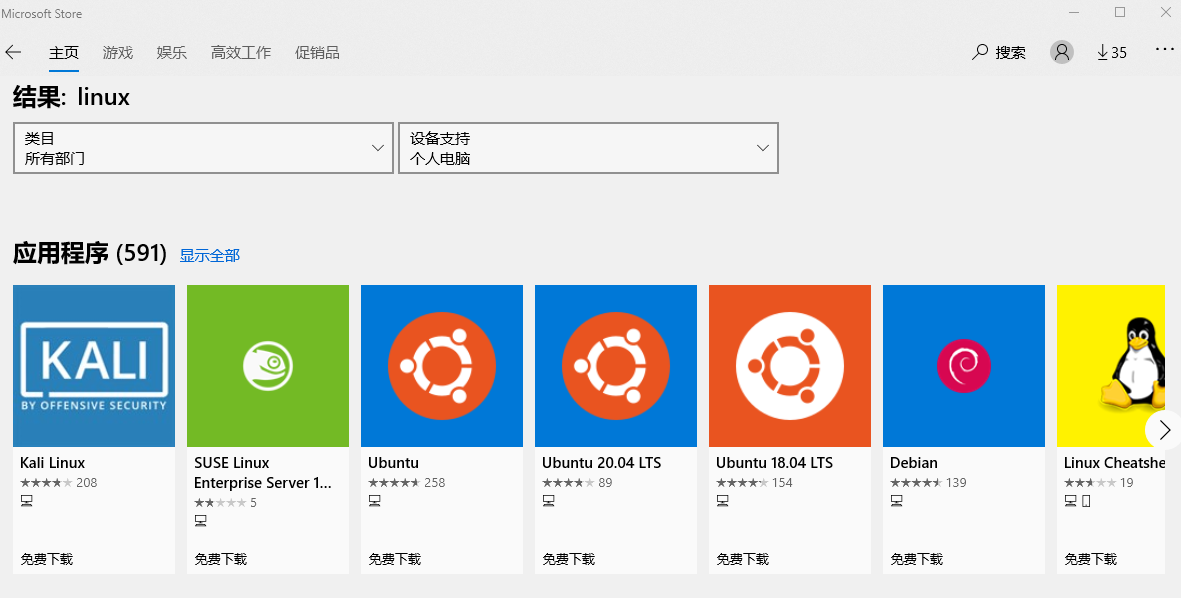 这里下载Utuntu或任何你喜欢的linux