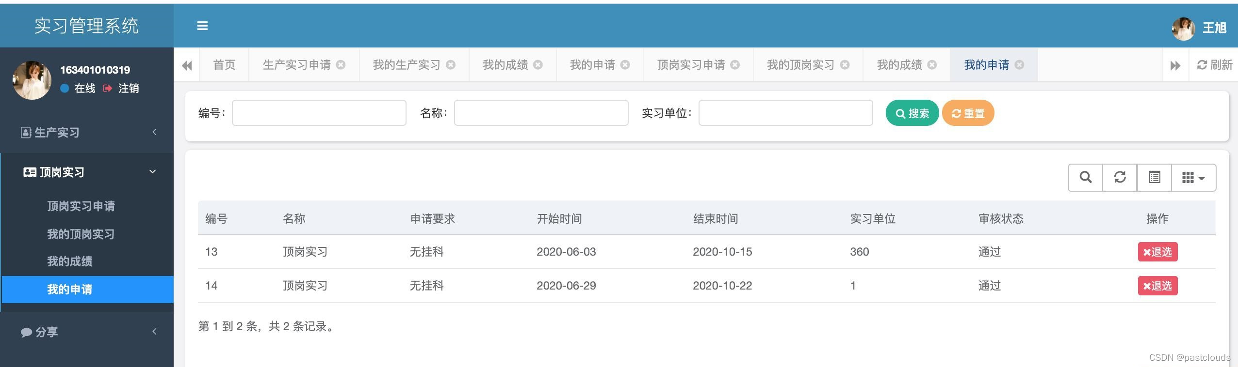 Java项目:大学生实习管理系统(java+SpringBoot+Thymeleaf+html+JQuery+bootstrap)