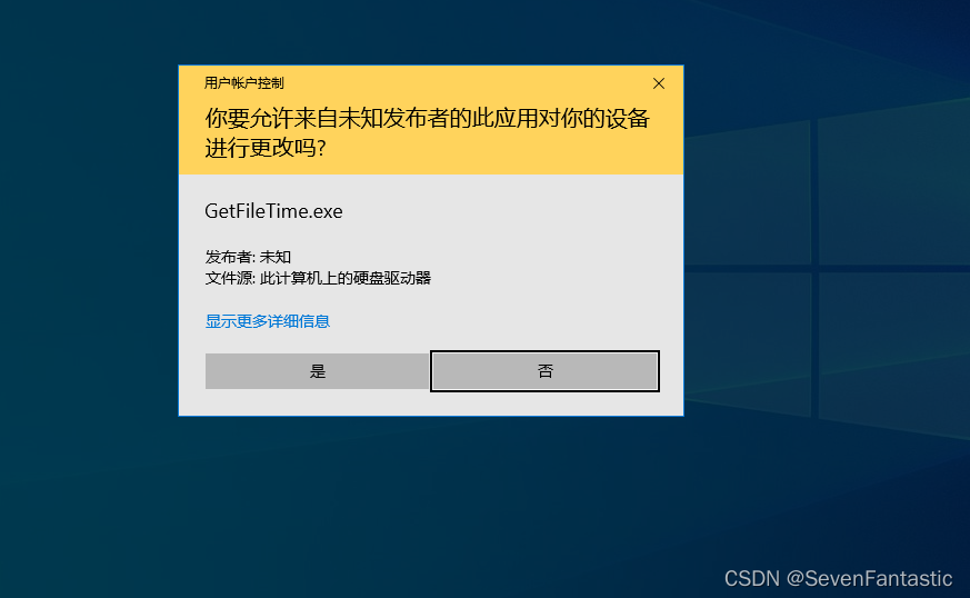 如何屏蔽和恢复windows系统的UAC弹窗,安装软件或者管理员权限执行时时弹出的提权窗口。_windows安装软件弹窗提醒的原因是什么 ...