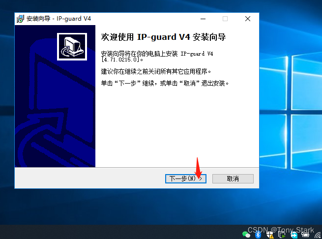 IP-guard主服务器安装_ipguard安装到哪里了-CSDN博客