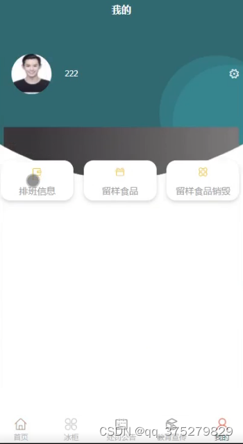 基于微信小程序的高校餐厅食品留样管理系统设计与实现-计算机毕业设计源码+LW文档