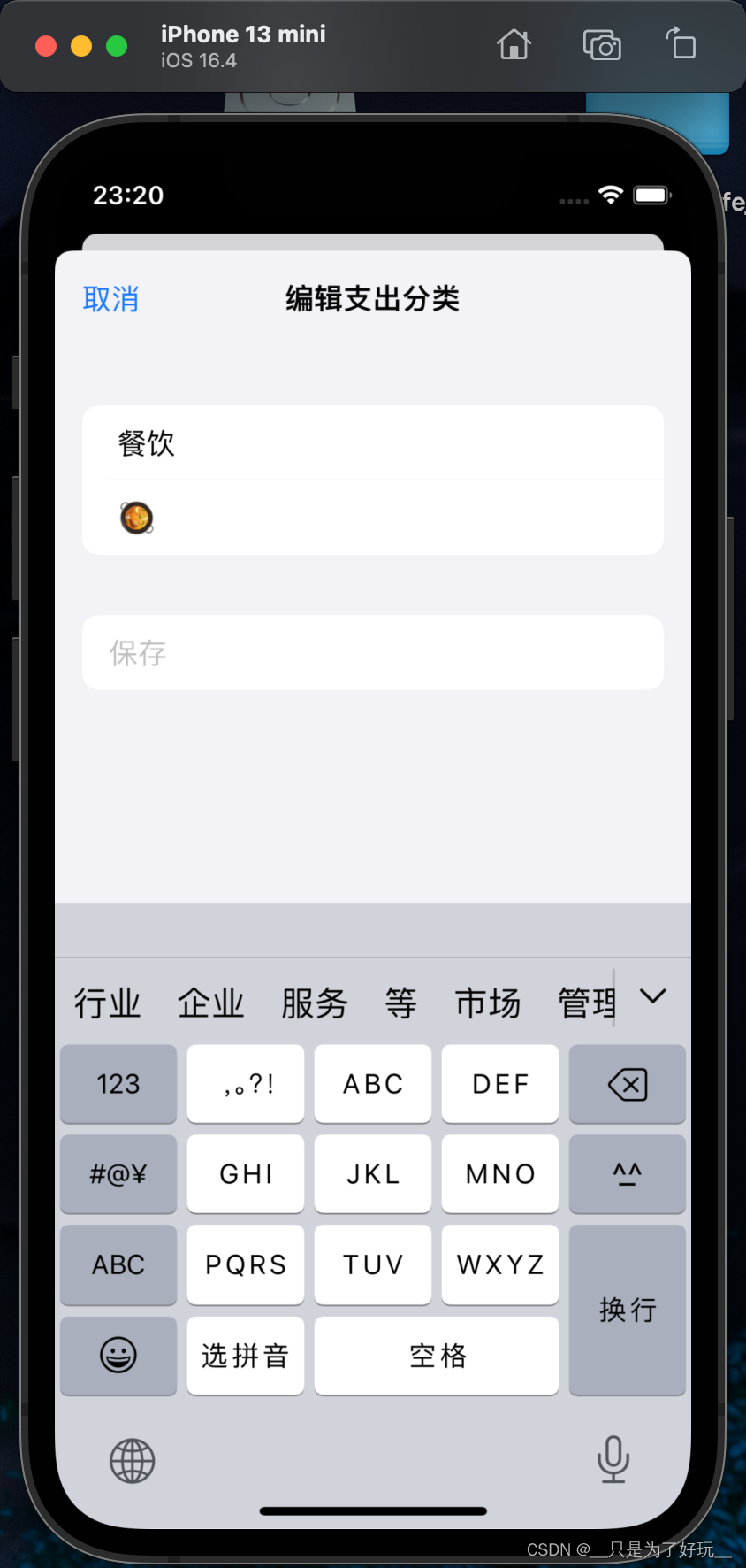 SwiftUI Swift 多个 sheet