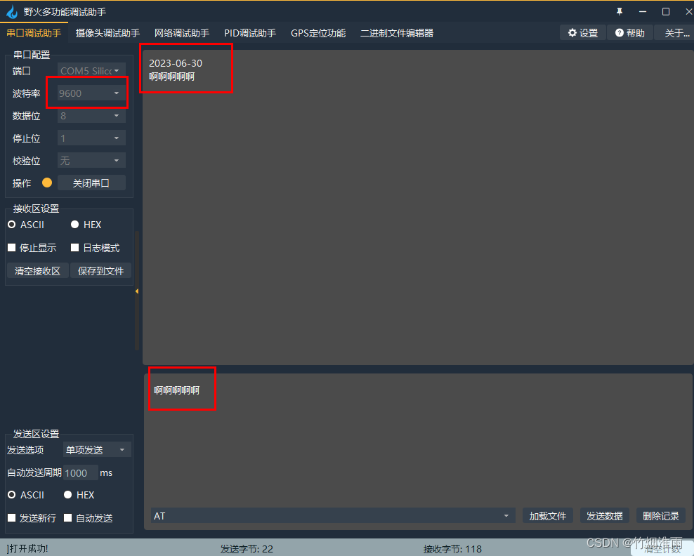 ZigBee组网-基于协议栈的UART实验（实现收发）（保姆级）