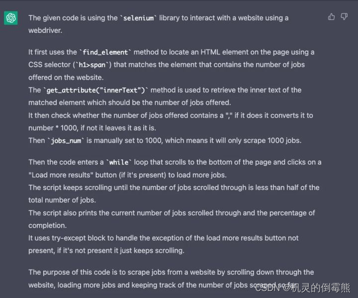 ChatGPT给出我看不懂的代码的解释
