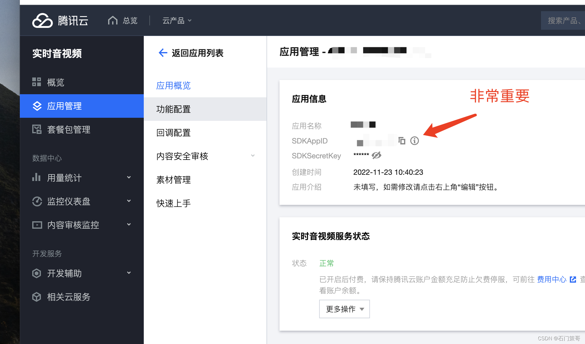 产品配置管理文档_如何查看云服务产品文档  第1张