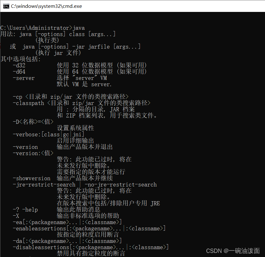 Java开发环境的搭建与配置
