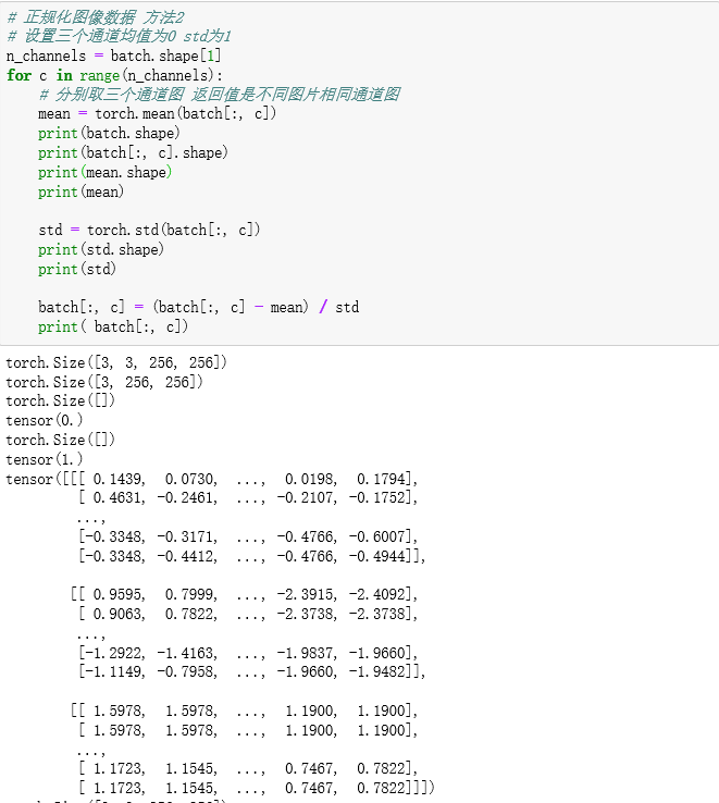 pytorch搭建卷积神经网络【第七课_tensor_图像操作_1】