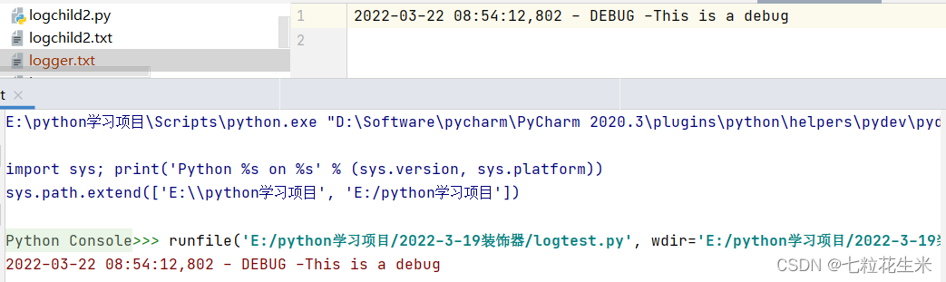 三十五、Python--日志logging模块_python logging getlogger-CSDN博客