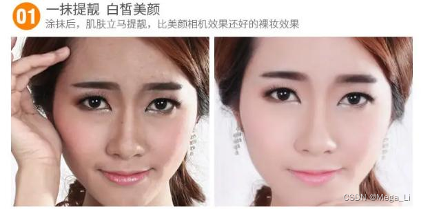 OpenCV实战之人脸美颜美型（五）——美白