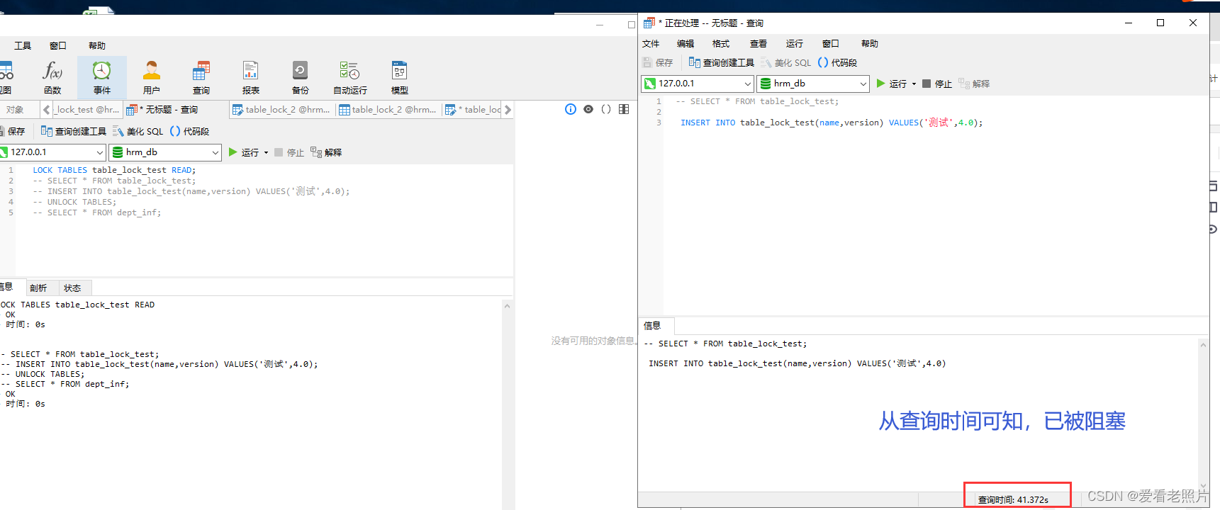 MySQL行级锁RowLevel Locking及表锁TableLevel Locking 简介及示例_mysql row level