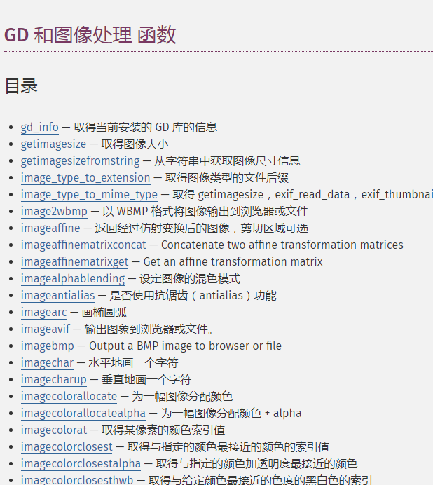 Php 用gd库在图片上写文字，并处理文字糊模问题_php Gd库 Imagettftext() 怎么解决其生成的字体模糊问题-CSDN博客