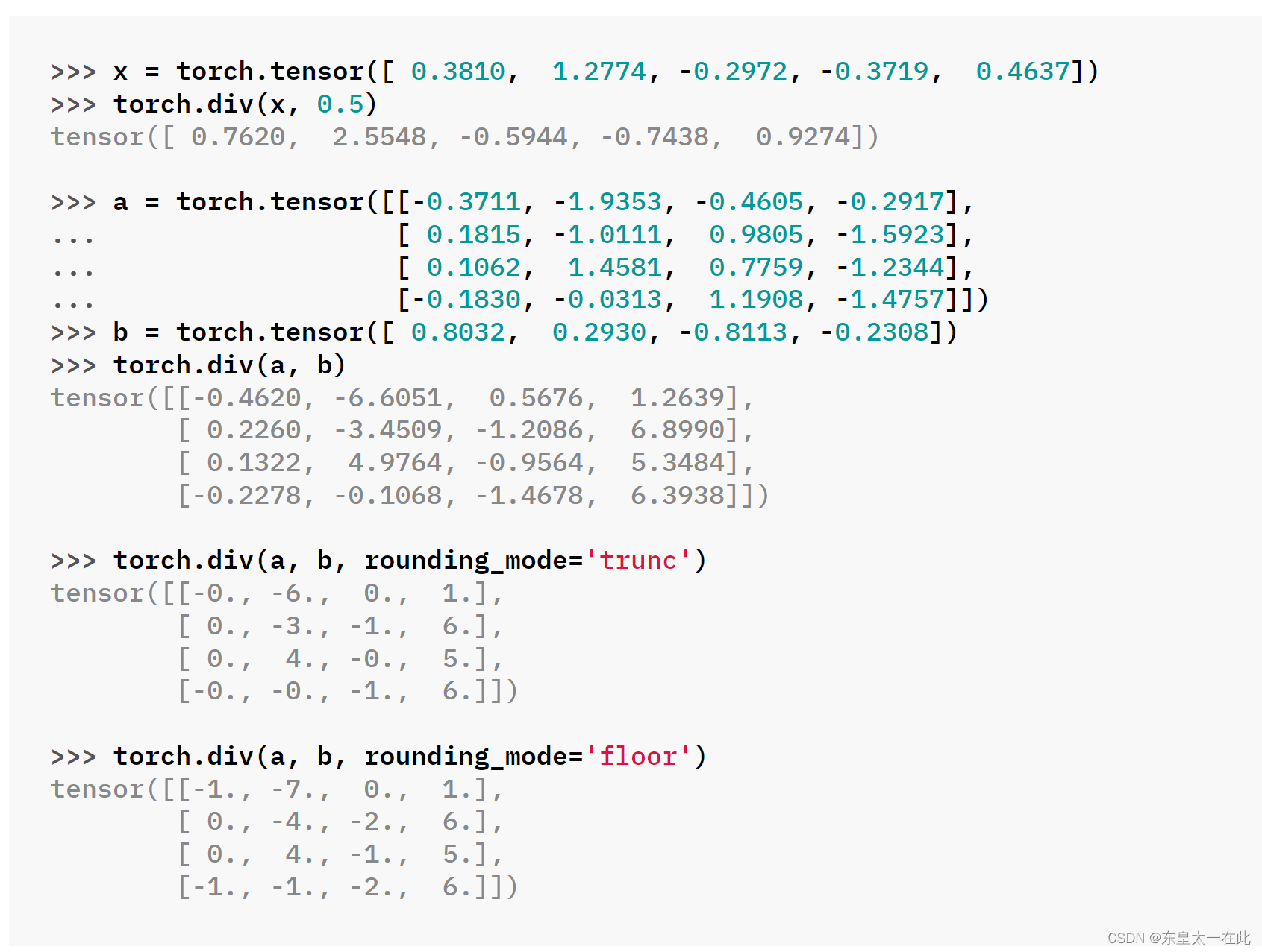 torch.div()不支持round_mode参数