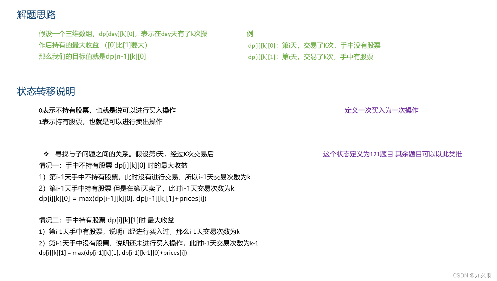 力扣【动态规划】-中等题-122买卖股票时期-拜师资源博客