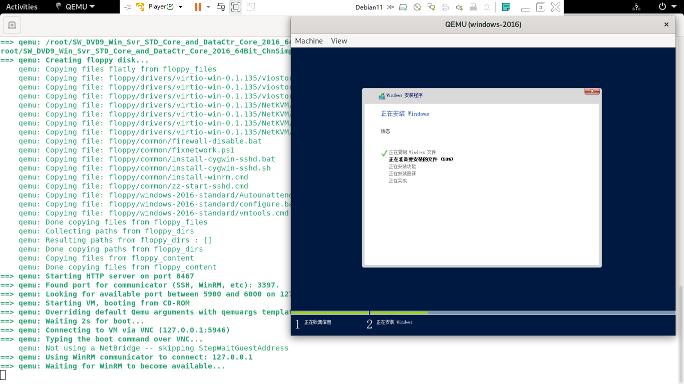 使用Packer为KVM QEMU自动化构建Windows Server 2016虚拟机映像_在service2016 制作 win10专业版