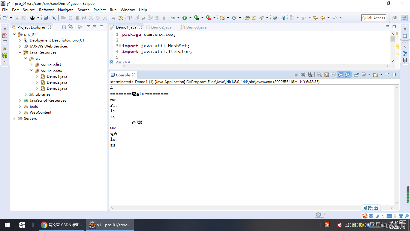foreach与迭代器遍历的运行效果
