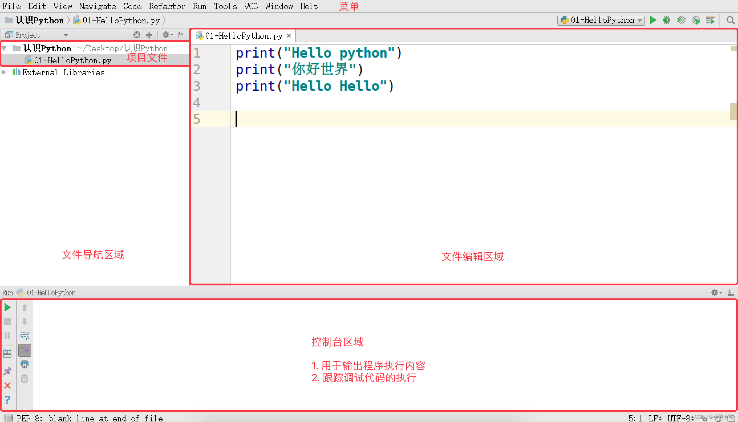 【从零学习python 】02. 开发工具介绍