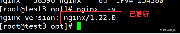 升级Nginx