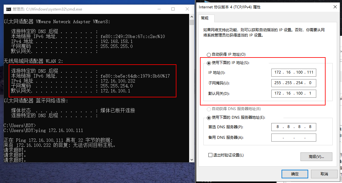 vmware设置桥接模式后ip设置