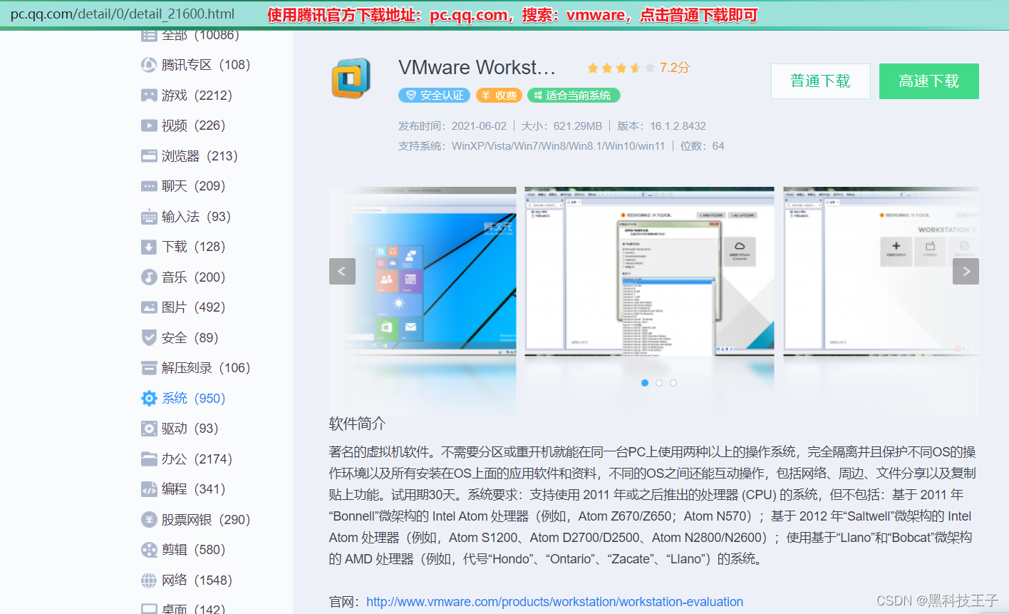  vmware centos7 9 