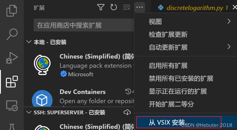 ubuntu配置免密登录vscode