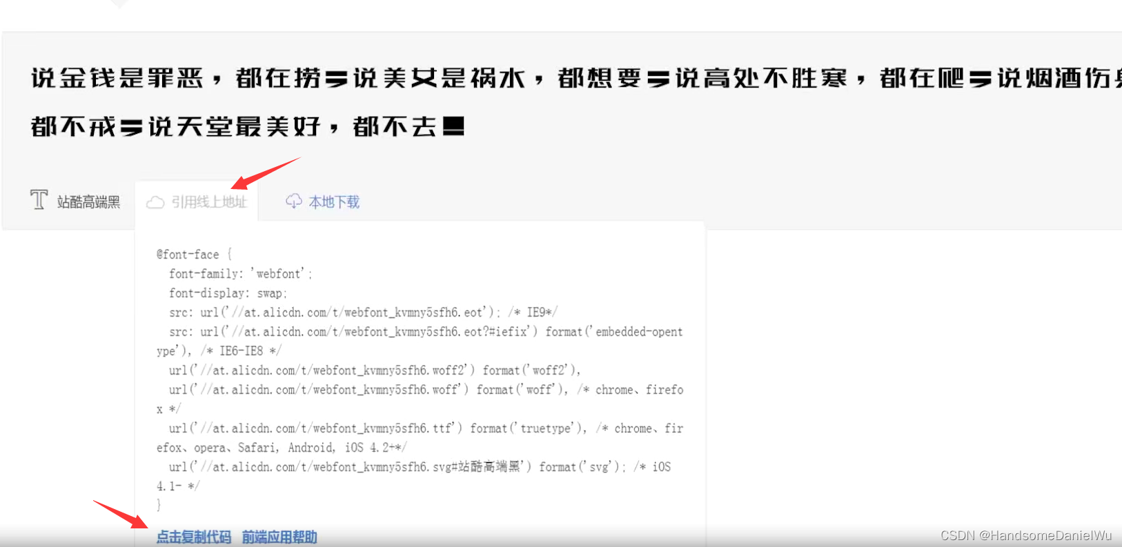 CSS 文本 与 字体属性 font style 下划线 删除线_font下划线-CSDN博客