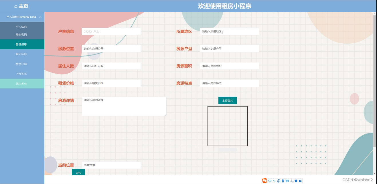 ssm租房小程序-计算机毕设 附源码42196