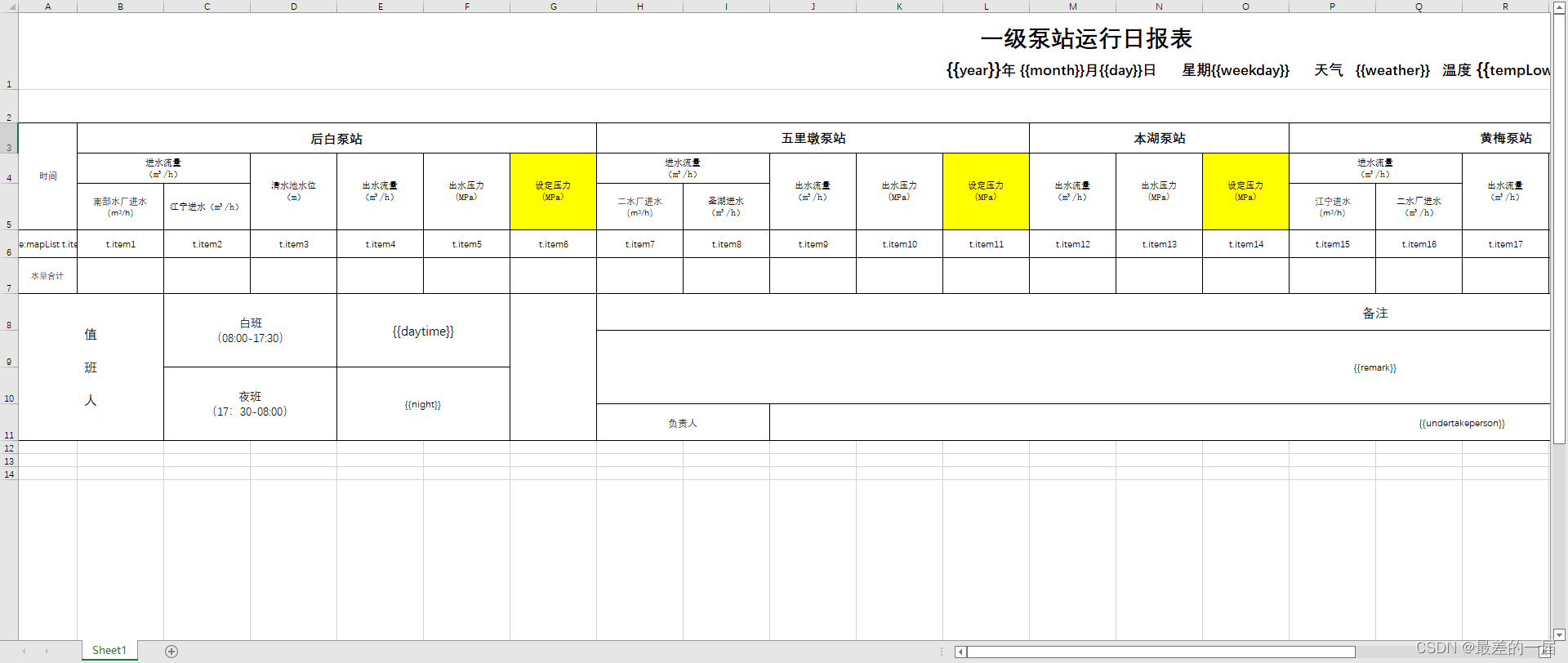 POI导出复杂excel