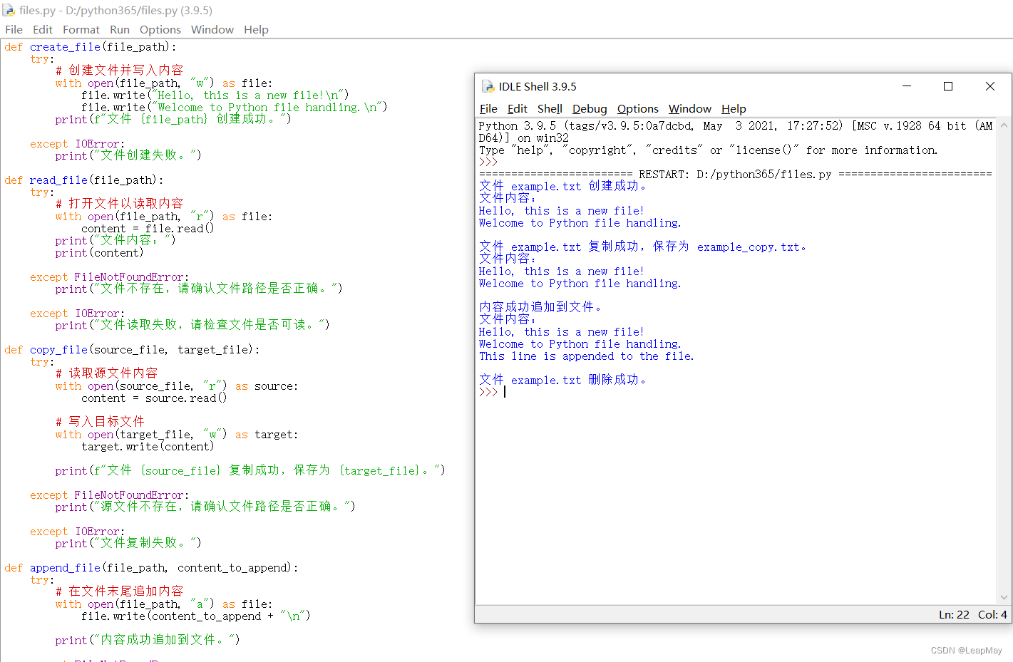 【100天精通python】Day19：文件及目录操作_基本文件操作