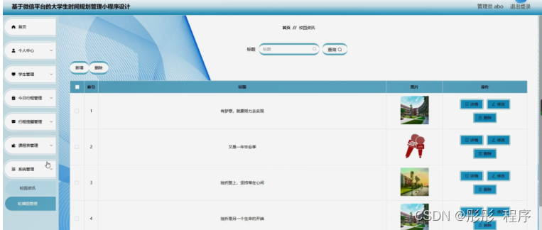 node.js+uni计算机毕设项目基于微信平台的大学生时间规划管理小程序设计（程序+小程序+LW）