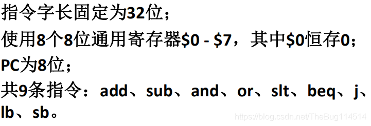 样例MIPS系统特点