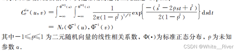 copula简介