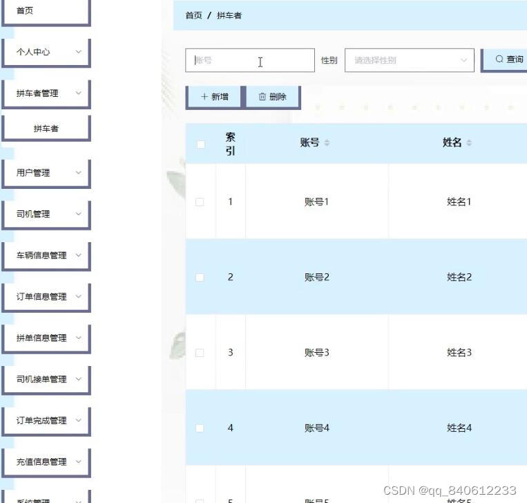 微信小程序Springboot 校园拼车自助服务系统java