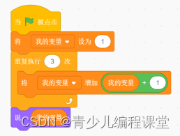 全国青少年信息素养大赛图形化编程初赛·模拟一卷，含答案解析