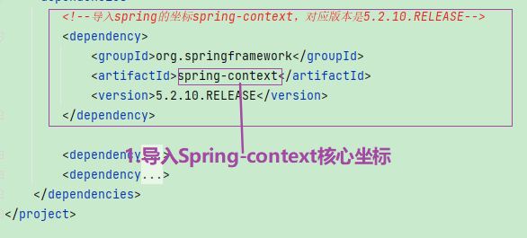 Spring框架