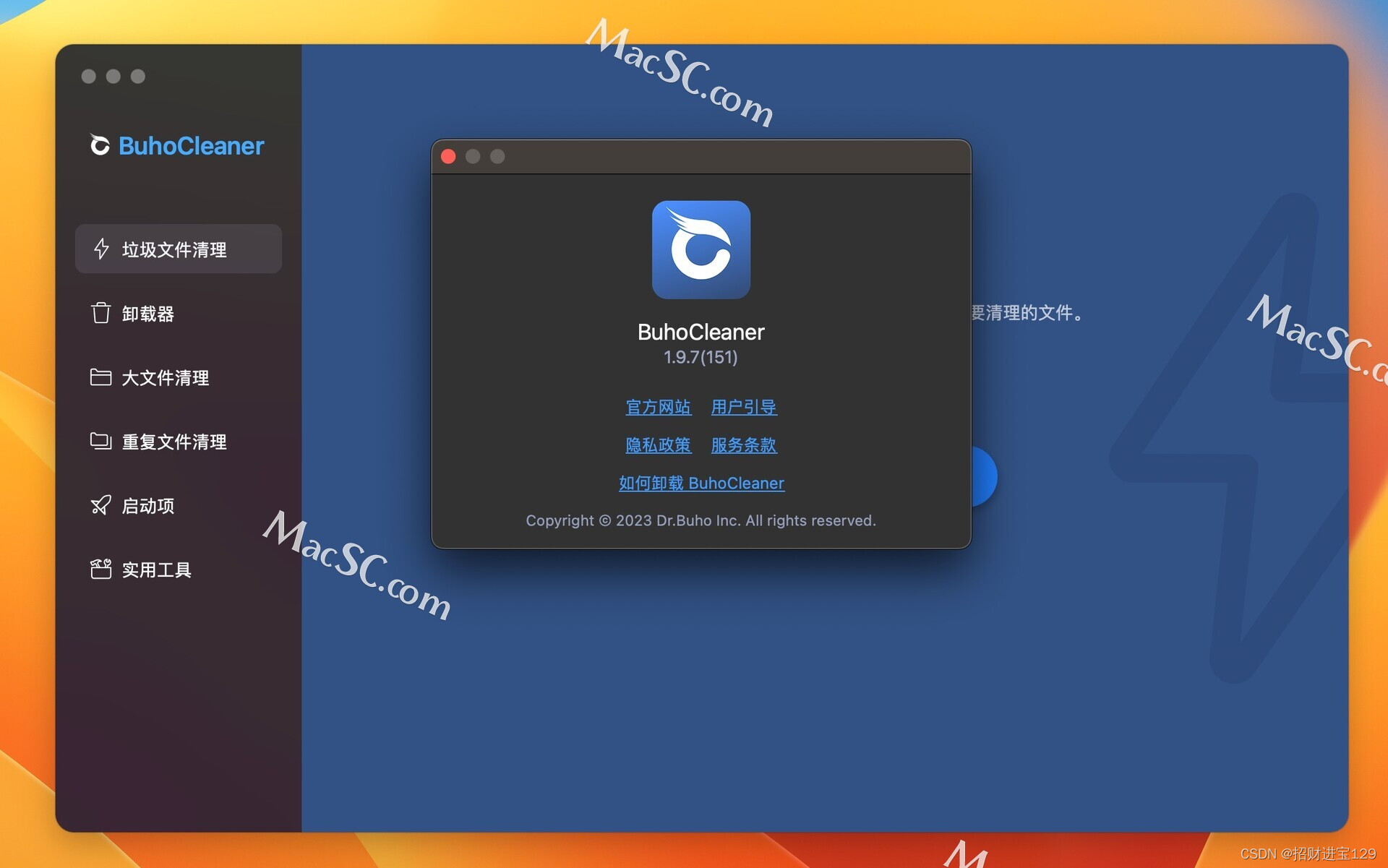 BuhoCleaner for mac：让你的Mac重获新生