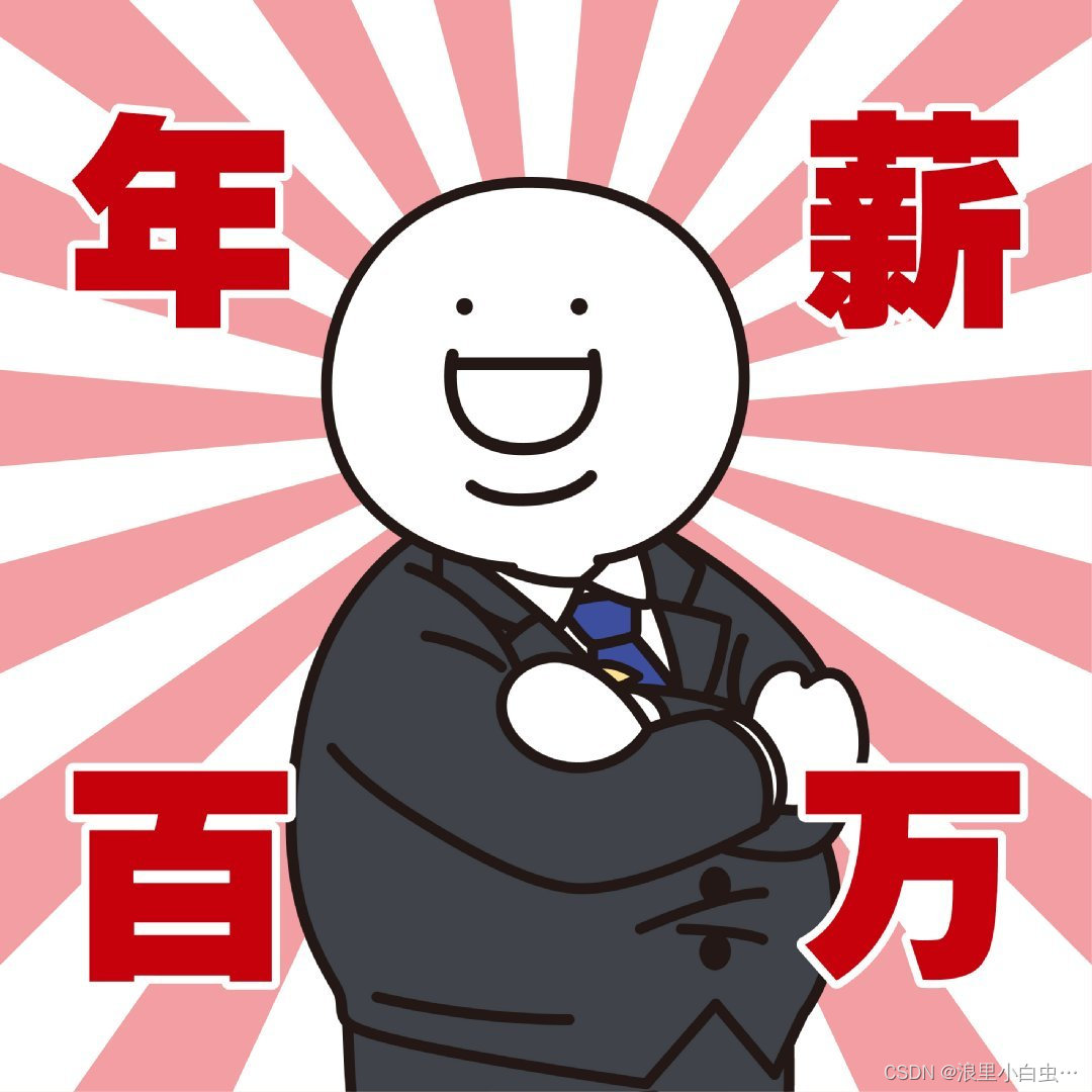 年入百万