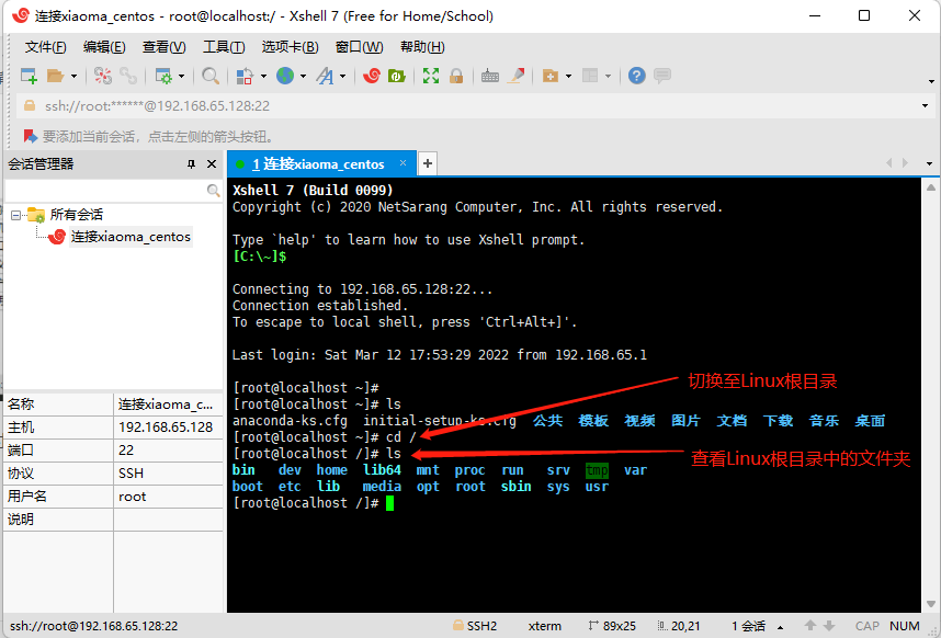 Linux【实操篇】—— 远程登录、远程文件传输、vi和vim工具的使用方法