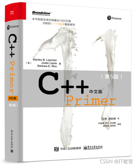 C++从入门到进阶的系列书籍推荐