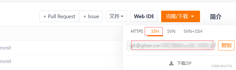 【Git】远程仓库的创建、SSH协议克隆、拉取、推送