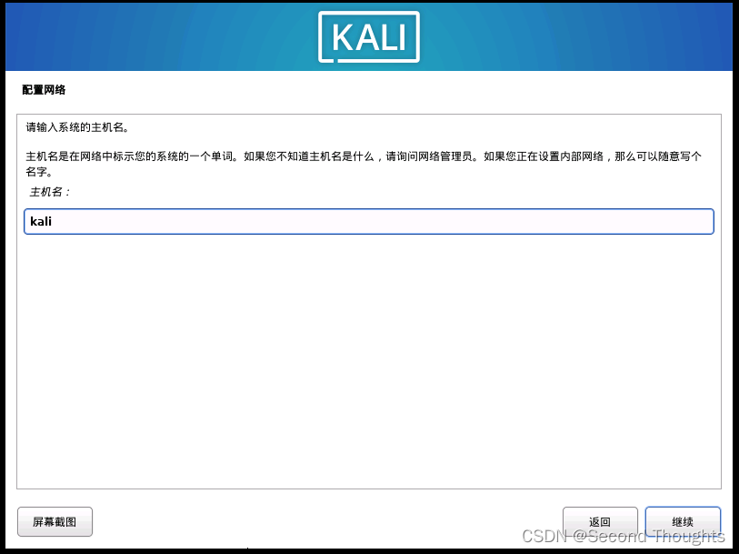kail详细安装教程-CSDN博客