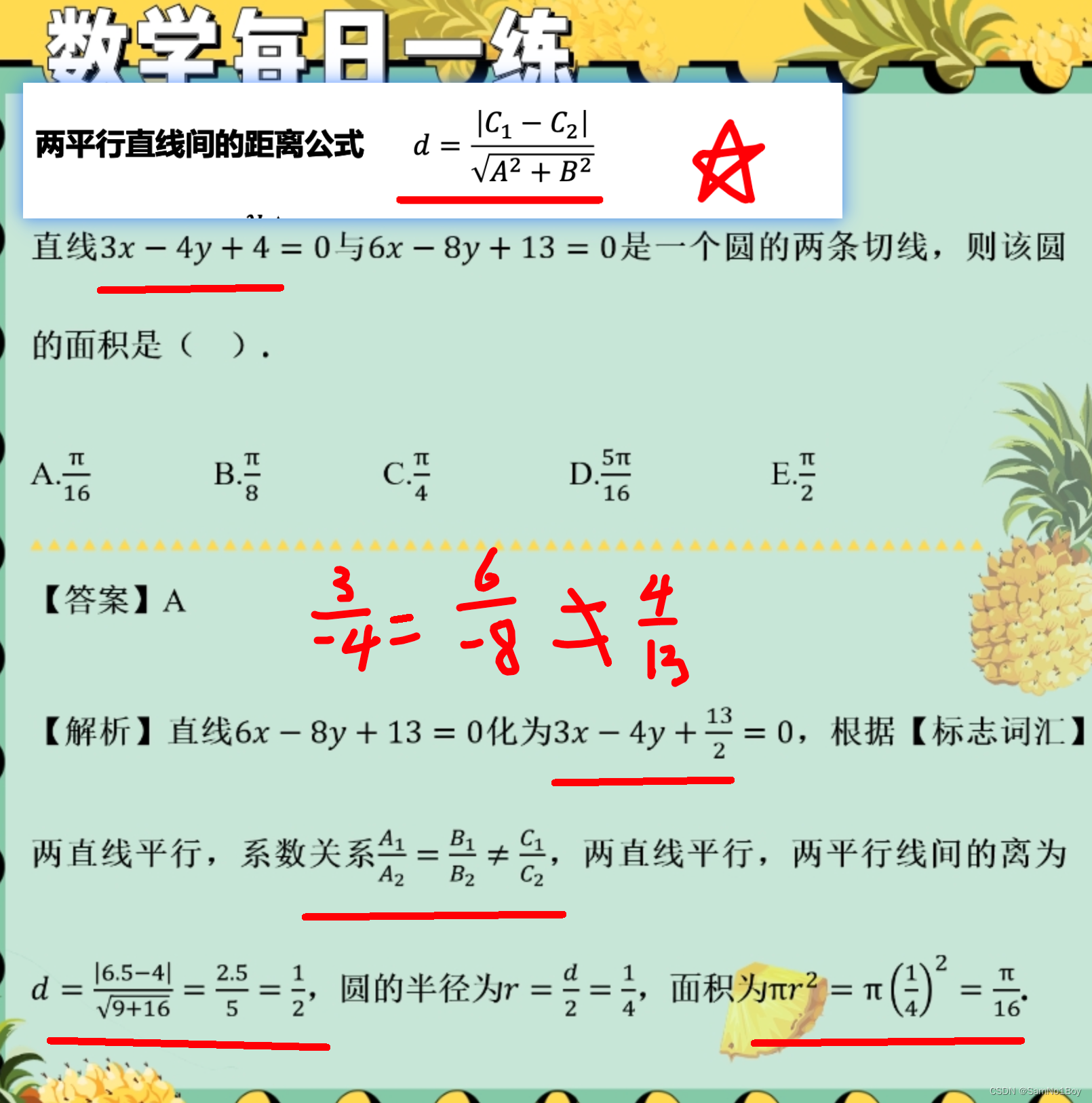 「2024」预备研究生mem-概率基础加法公式乘法公式古典概型基础