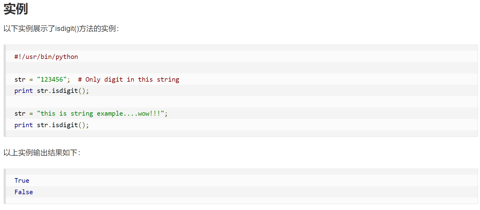 python利用isdigit()方法检测某一字符串是否只含有数字_用isdigit()方法如果string只包含数字[unicode数字 ...